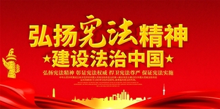 法律法规